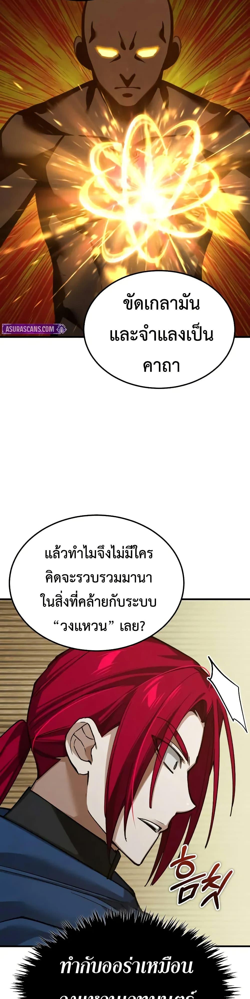 The Heavenly Demon Can’t Live a Normal Life Chap 165 - Next Chap 166