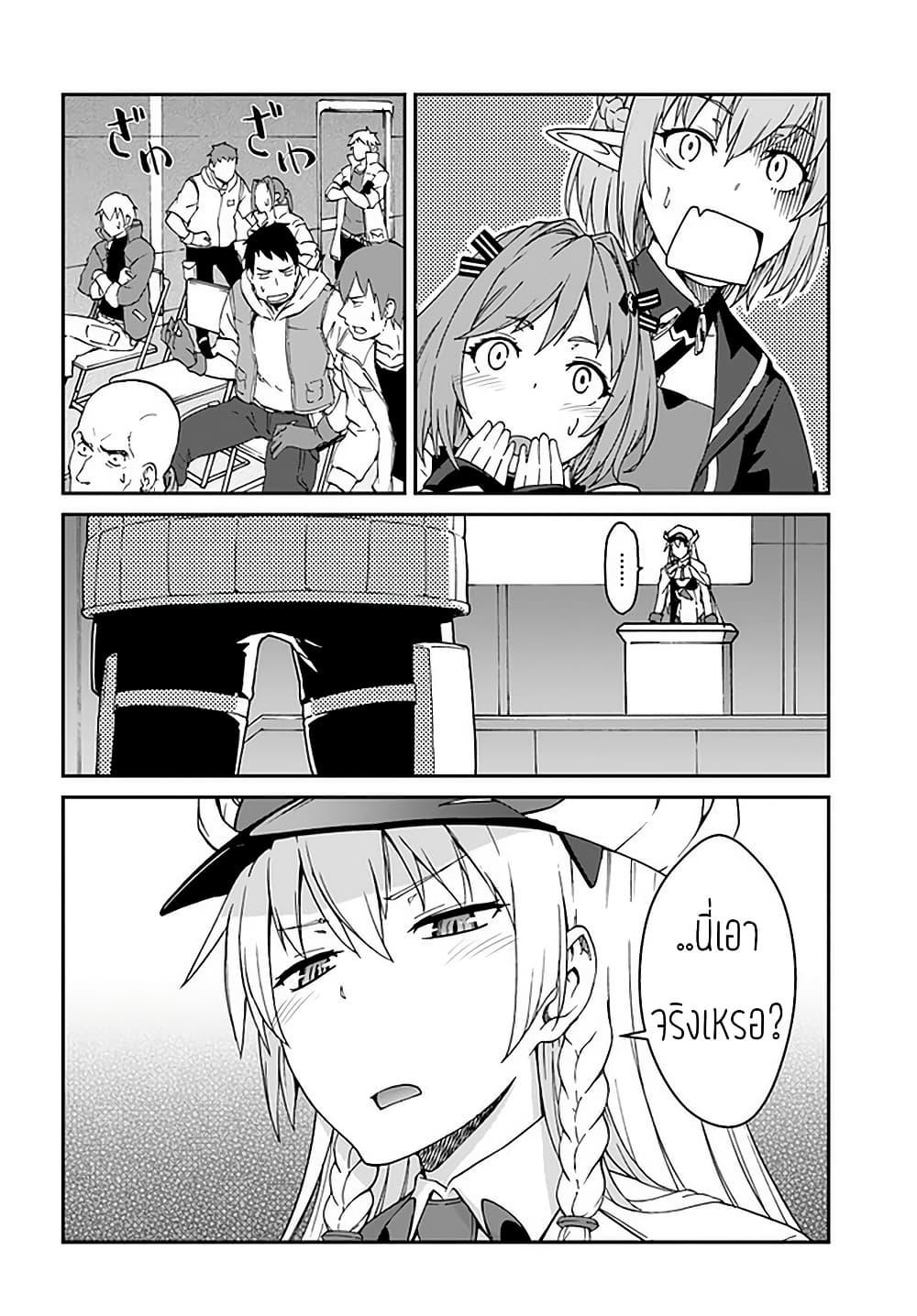 Mezametara saikyou soubi to uchuusen-mochi datta no de, ikkodate mezashite youhei toshite jiyuu ni ikitai Chap 9.2 - Next Chap 10.2