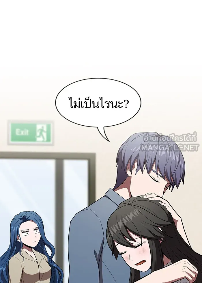 The Tutorial Tower of the Advanced Player – ผู้เล่นขั้นเทพแห่งหอคอยฝึกสอน Chap 124 - Next Chap 125
