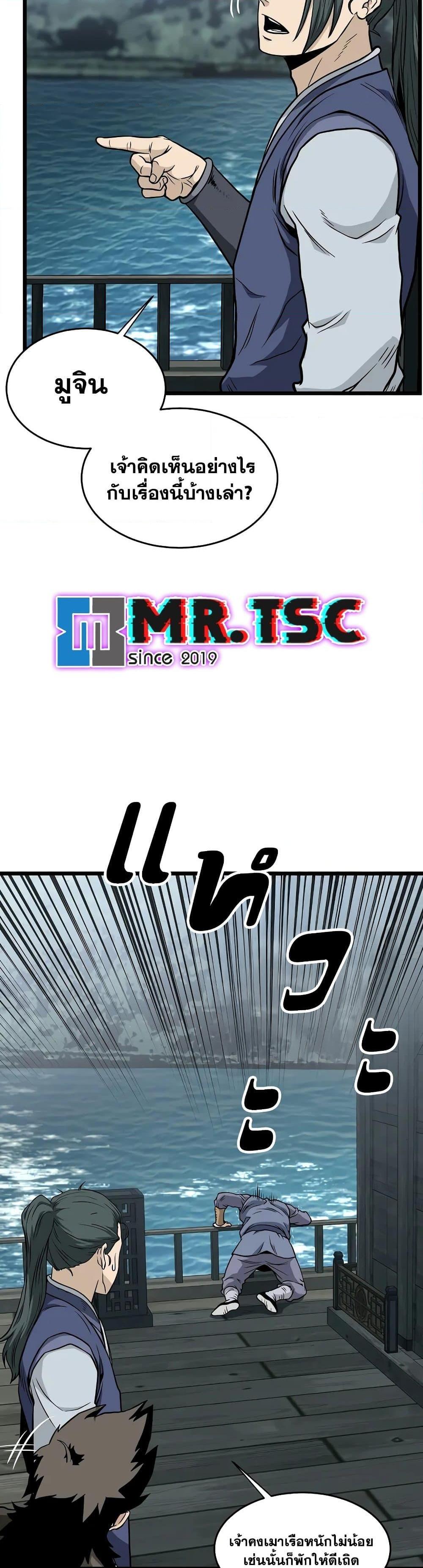 Murim Login Chap 220 - Next Chap 221