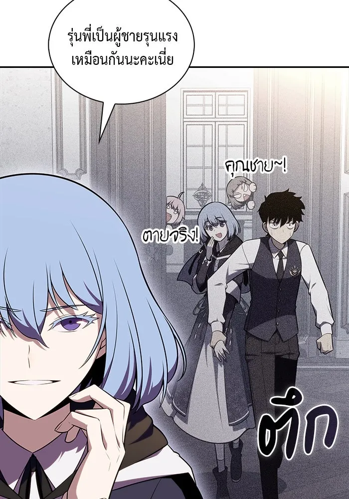 The Regressed Son of a Duke is an Assassin – ลูกชายคนเล็กของดยุกคือมือสังหาร Chap 41 - Next Chap 42