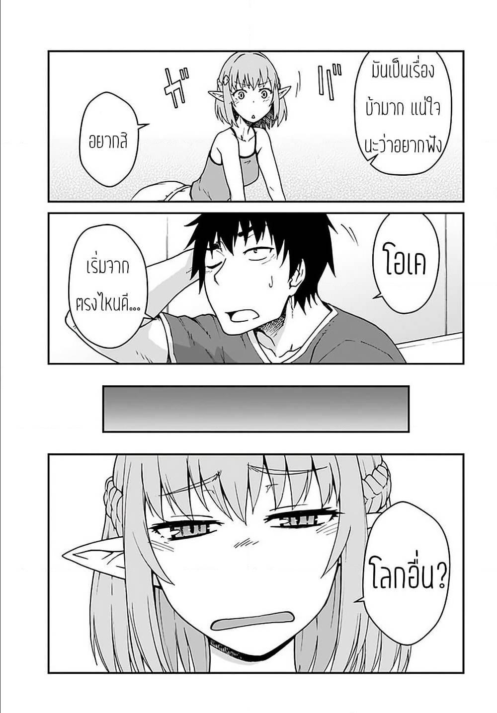 Mezametara saikyou soubi to uchuusen-mochi datta no de, ikkodate mezashite youhei toshite jiyuu ni ikitai Chap 12 - Next Chap 13