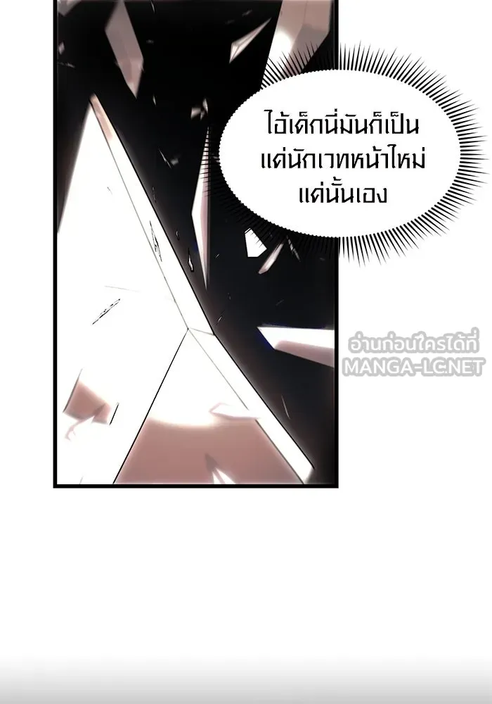 I Obtained a Mythic Item – พลิกชะตาคว้าไอเทมระดับเทพ Chap 25 - Next Chap 26