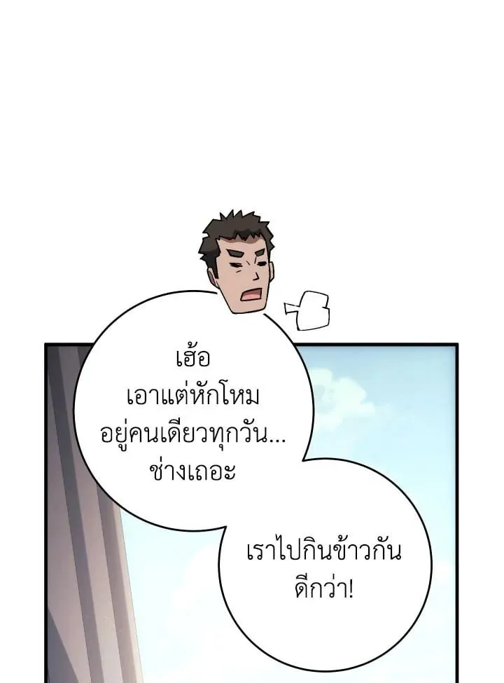 The Hero Returns Chap 91 - Next Chap 92