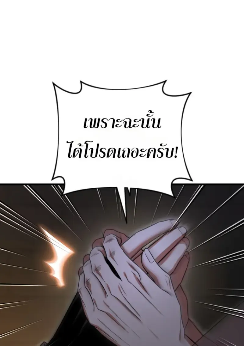 Player Who Returned 10,000 Years Later Chap 143 - Next Chap 144