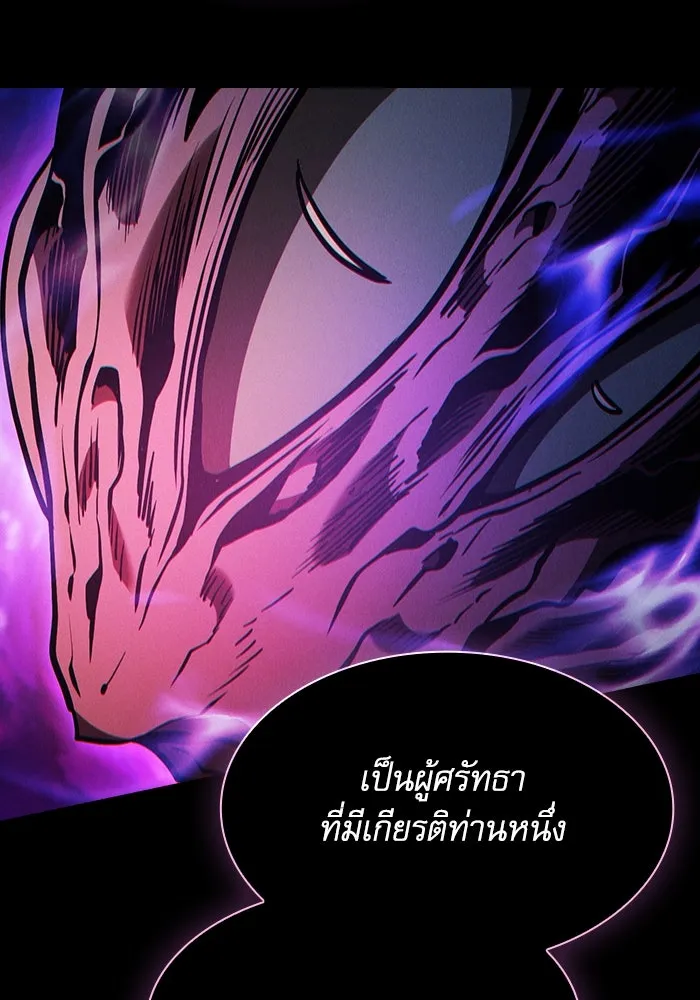 Academy’s Genius Swordmaster – นักดาบอัจฉริยะจากอะคาเดมี Chap 69 - Next Chap 70