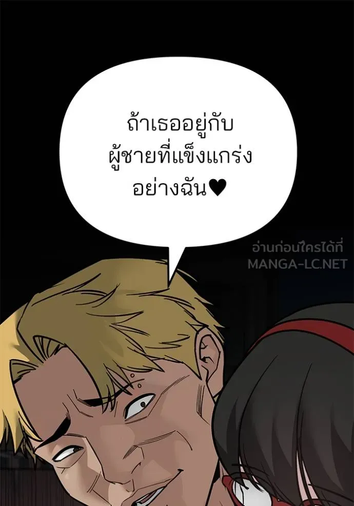 The Bully in Charge Chap 118 - Next Chap 119
