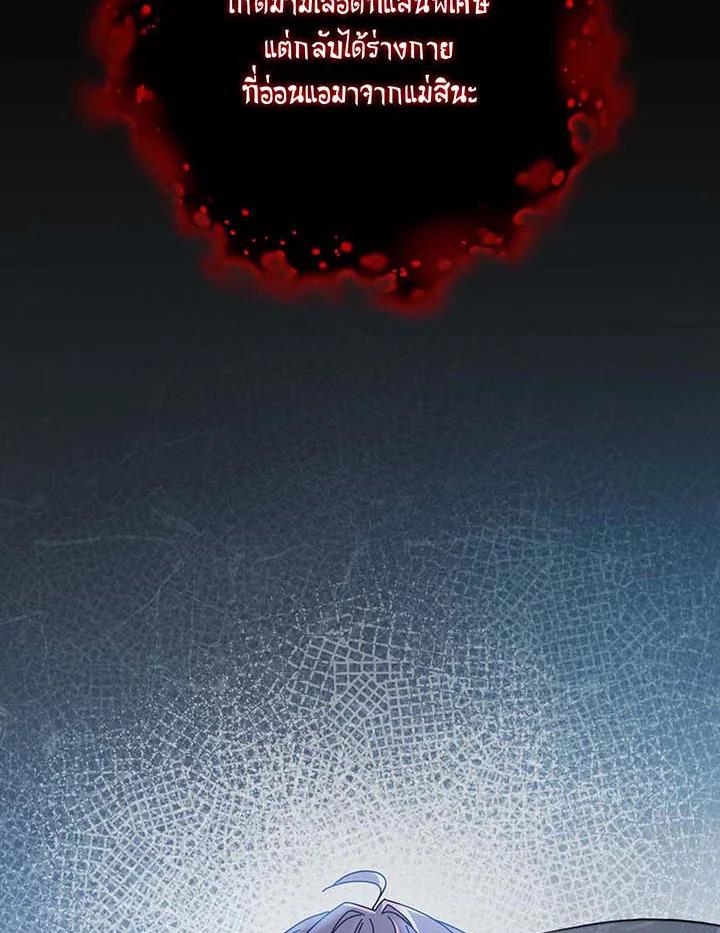 Necromancer Academy's Genius Summoner Chap 145 - Next Chap 146