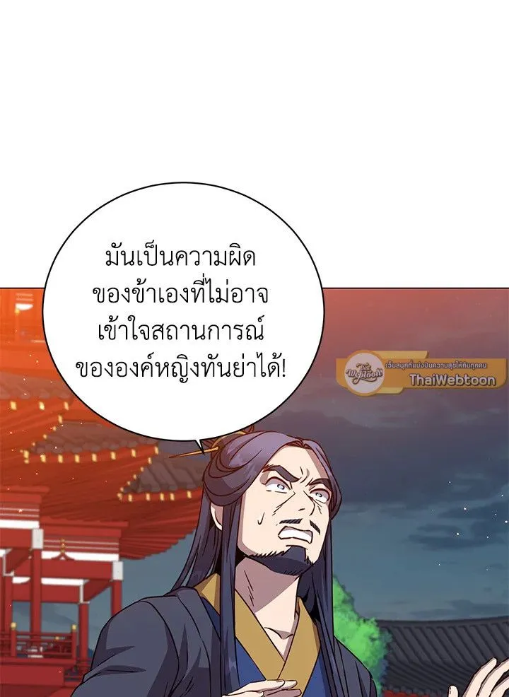 The Max Level Hero has Returned! Chap 195 - Next Chap 196