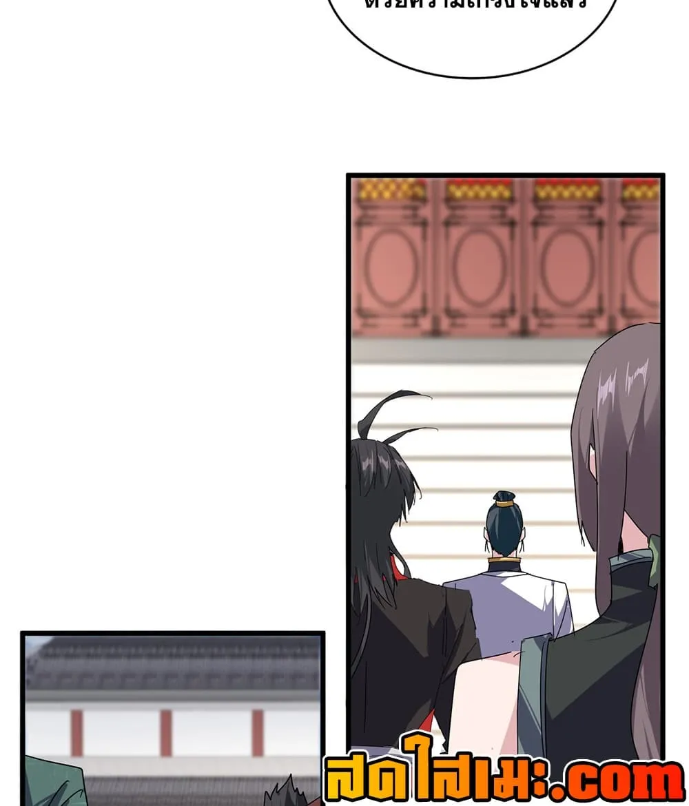 Magic Emperor Chap 910 - Next Chap 911