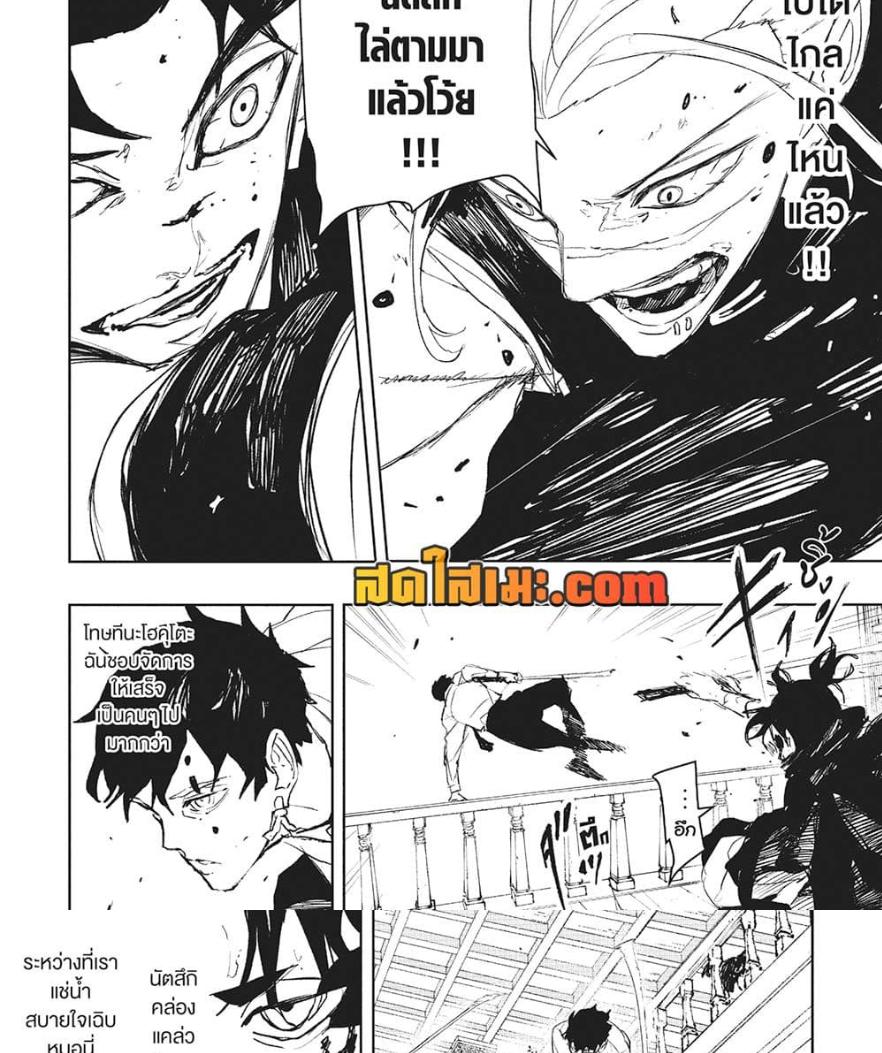 Kagurabachi Chap 92 - Next Chap 93