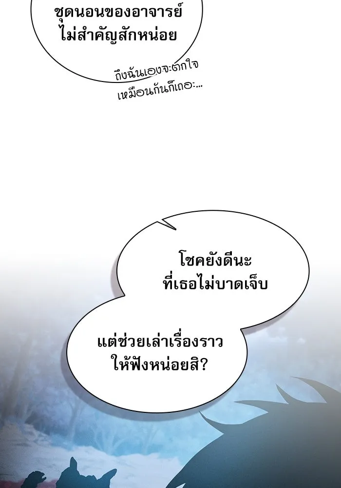 Academy’s Genius Swordmaster – นักดาบอัจฉริยะจากอะคาเดมี Chap 37 - Next Chap 38