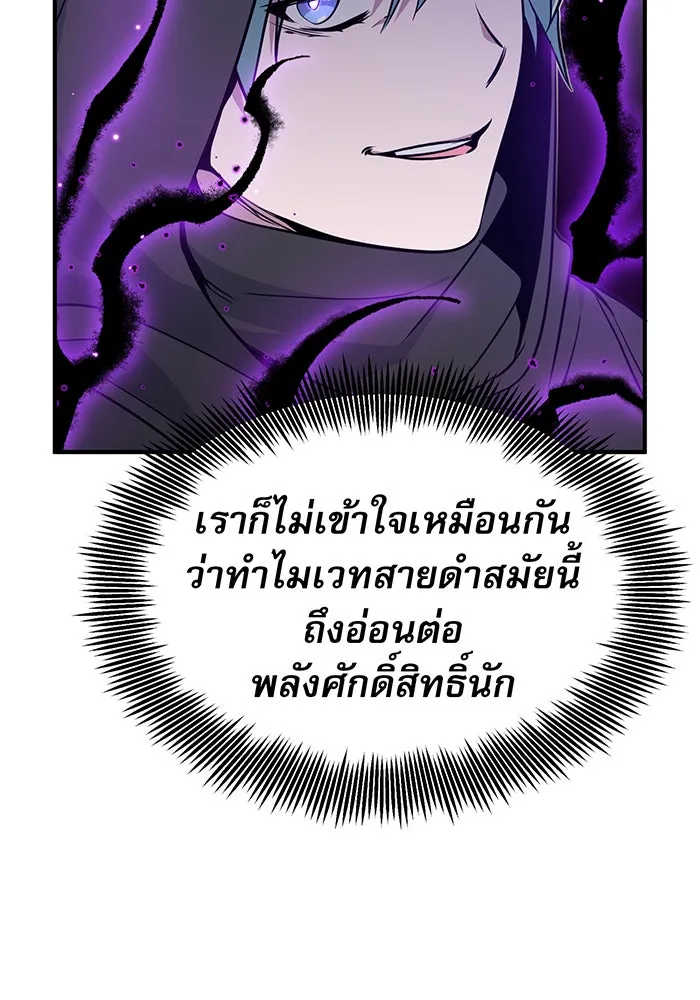 The Dark Magician Transmigrates After 66666 Years – จอมเวทเกิดใหม่ในรอบ 66666 ปี Chap 20 - Next Chap 21