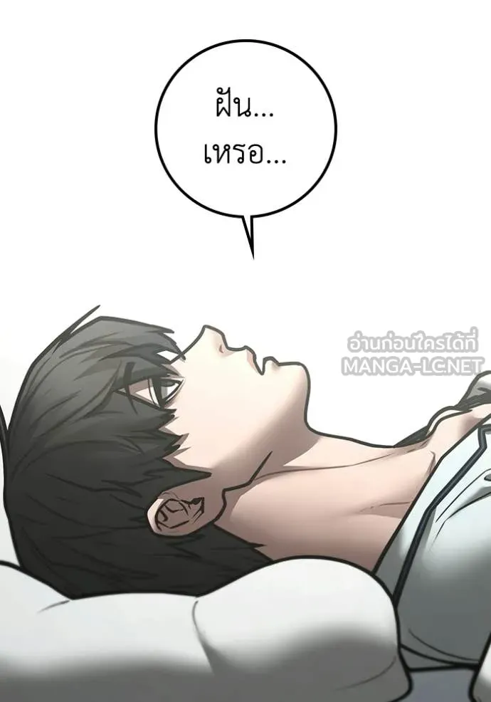 Reality Quest Chap 192 - Next Chap 193