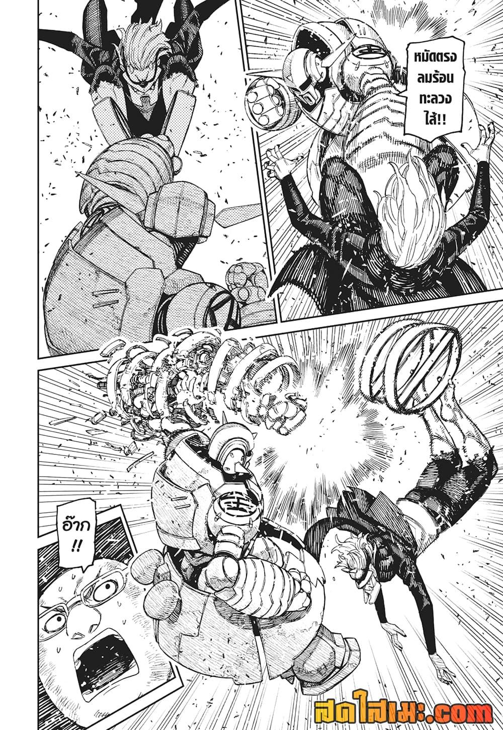 DANDADAN Chap 190 - Next Chap 191