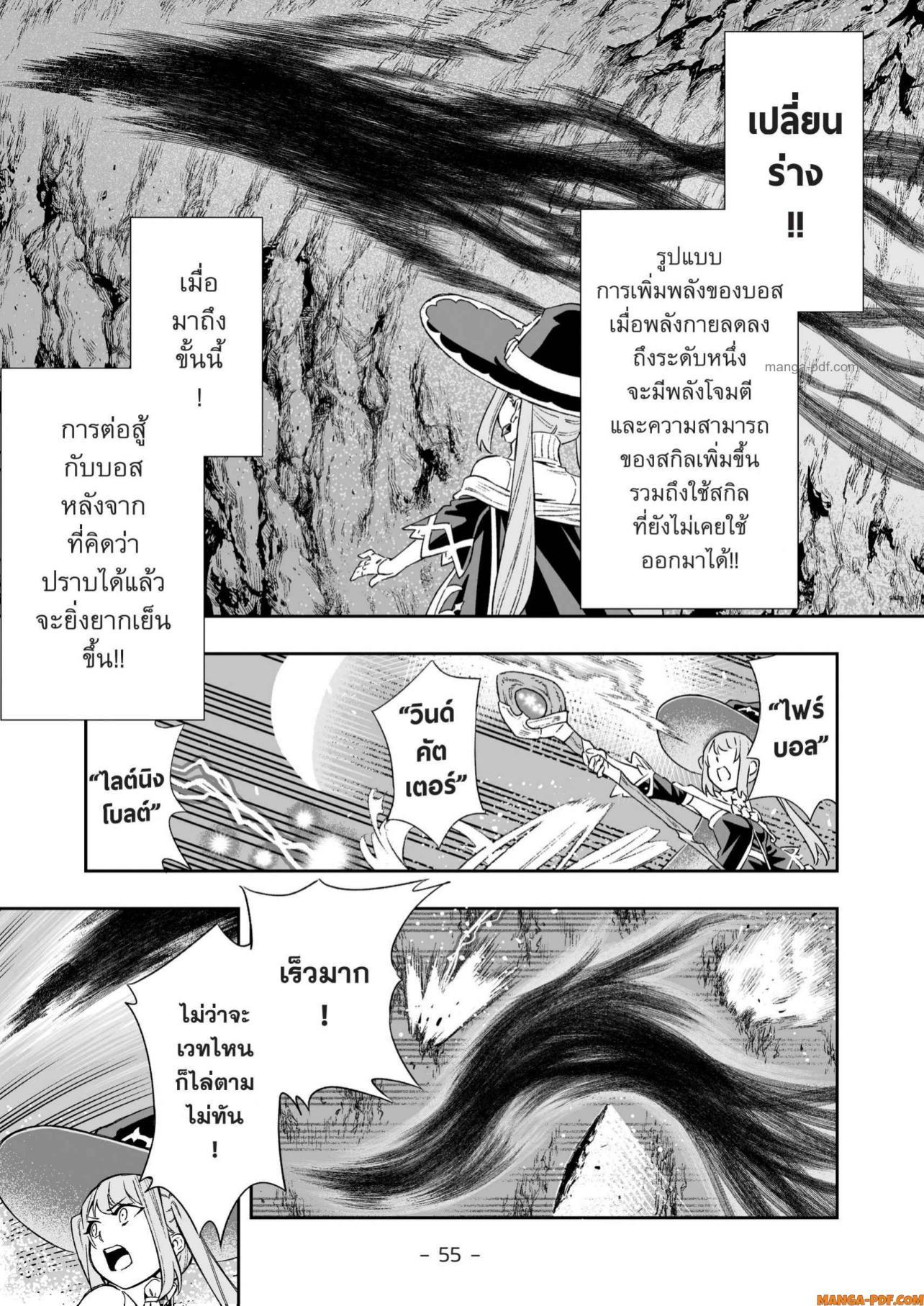 Saijaku na Boku wa “Kabenuke Bugs” de Nariagaru Chap 8 - Next Chap 9