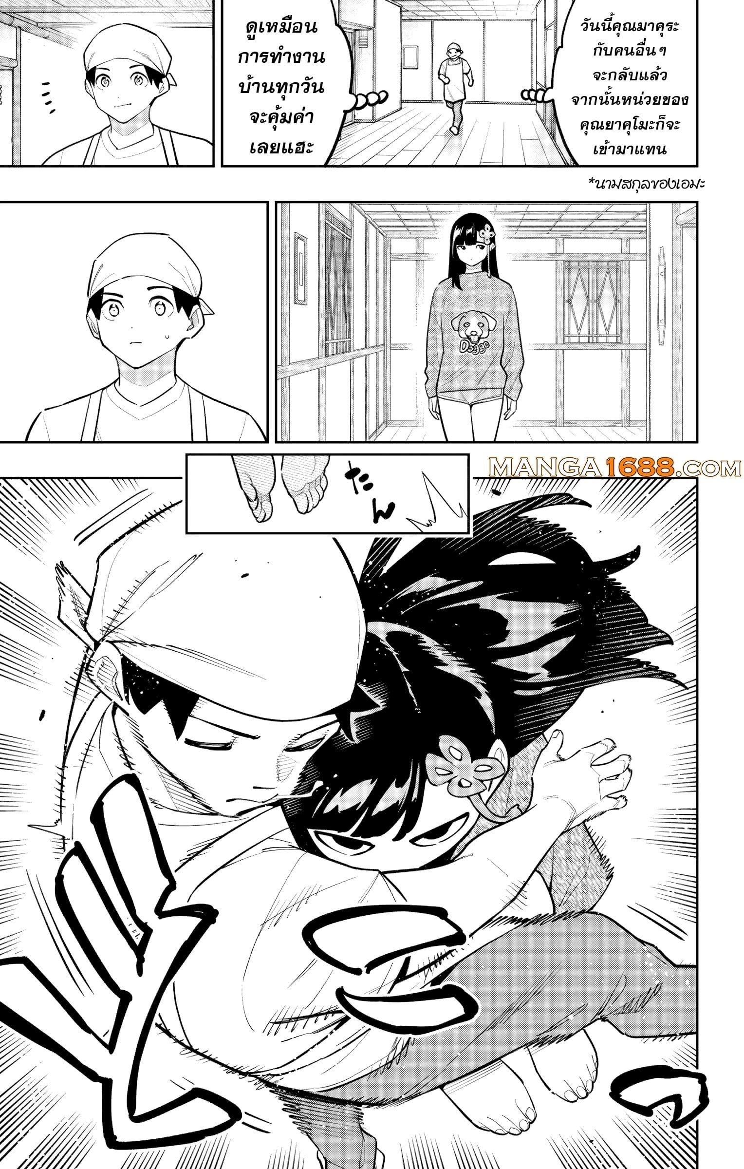 Mato Seihei no Slave สุดยอดทาสแห่งหน่วยพิฆาตมาร Chap 170 - Next Chap 171