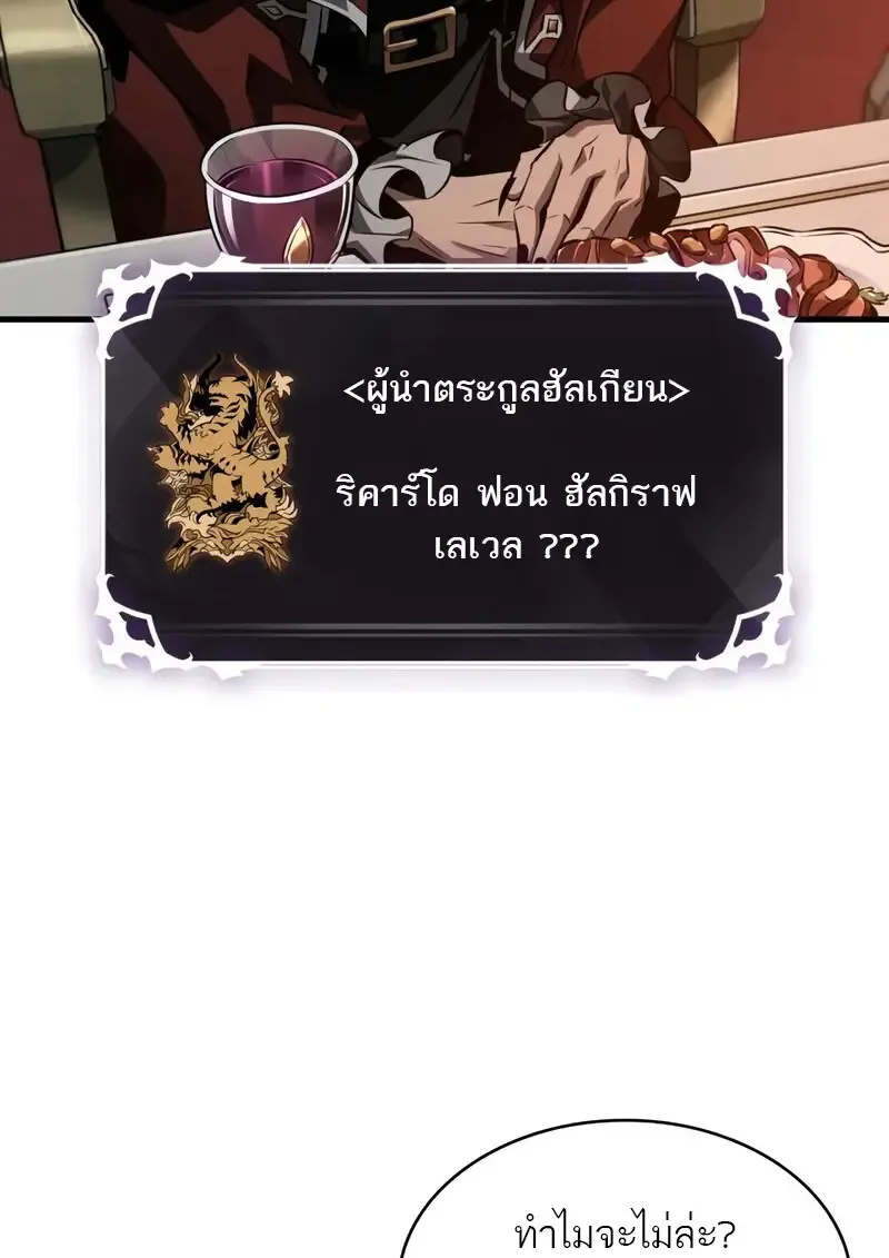 Pick Me Up, Infinite Gacha Chap 177 - Next Chap 178