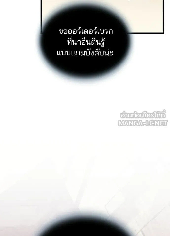 Villain To Kill Chap 219 - Next Chap 220