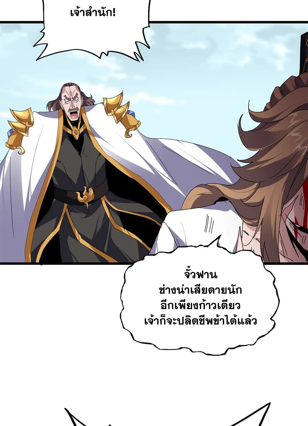 Magic Emperor Chap 858 - Next Chap 859