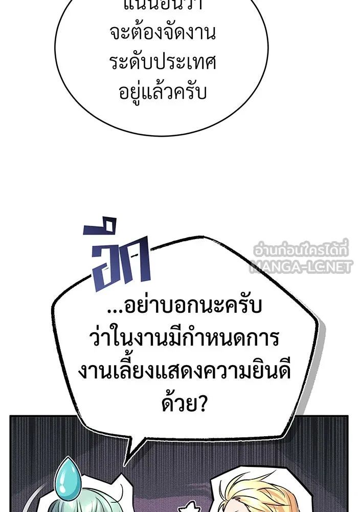 The Dark Magician Transmigrates After 66666 Years – จอมเวทเกิดใหม่ในรอบ 66666 ปี Chap 91 - Next Chap 92