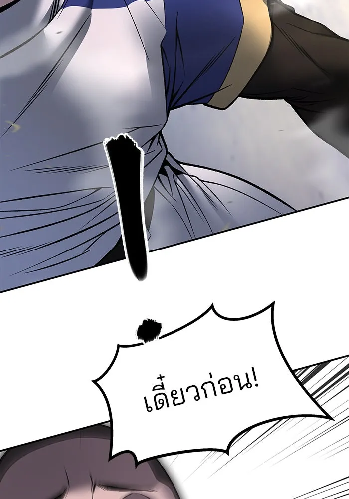 The Bully in Charge Chap 181 - Next Chap 182