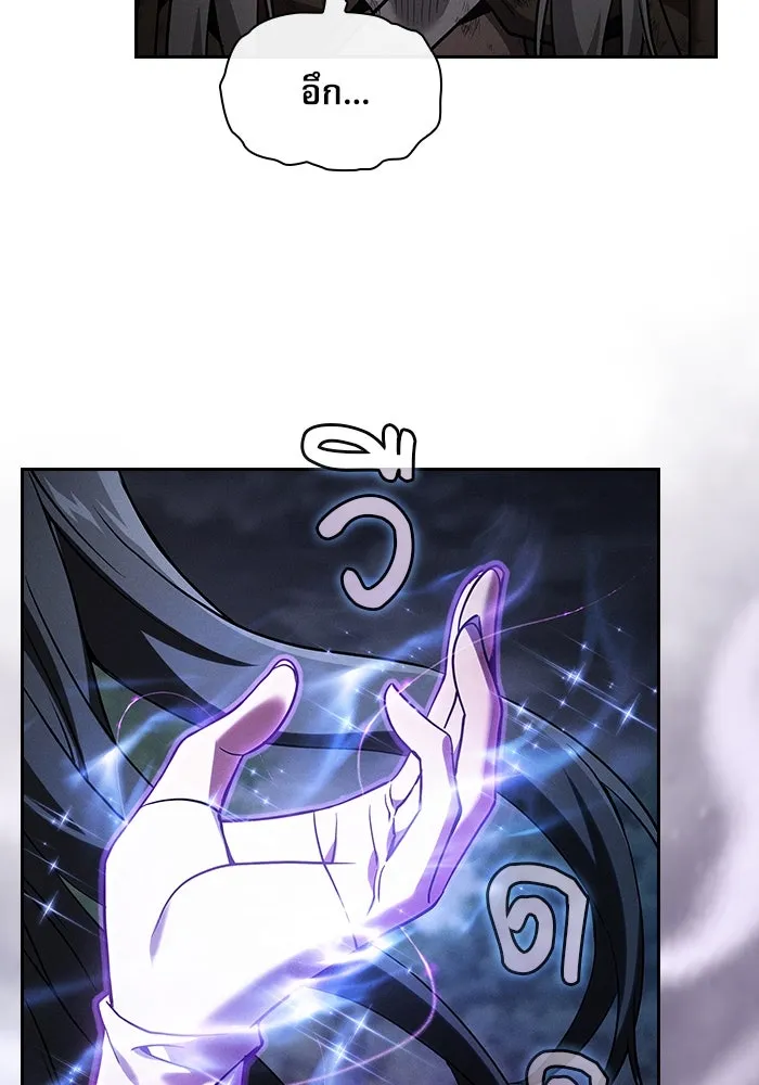 Academy’s Genius Swordmaster – นักดาบอัจฉริยะจากอะคาเดมี Chap 46 - Next Chap 47