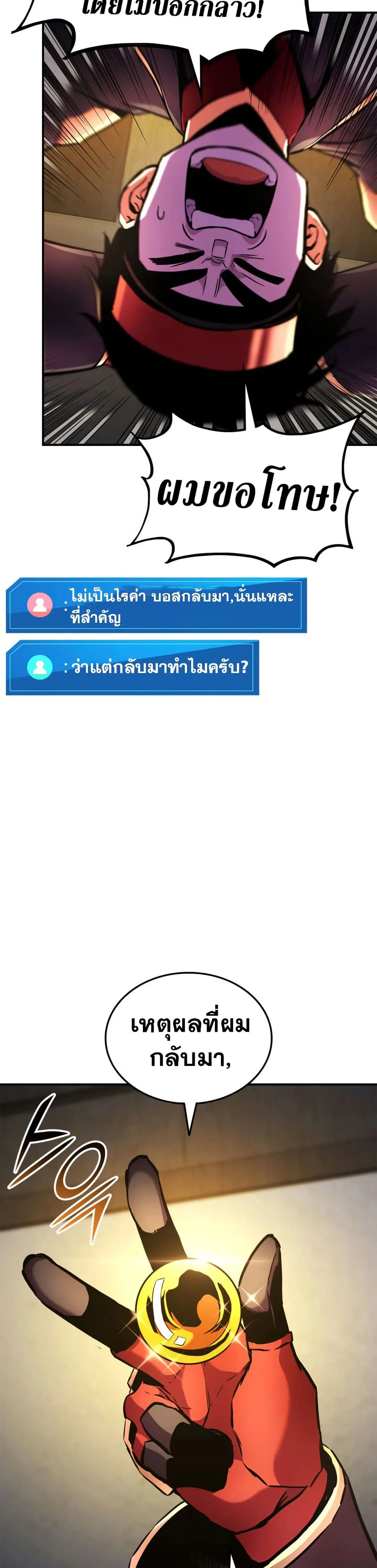 Ranker’s Return (Remake) Chap 165 - Next Chap 166