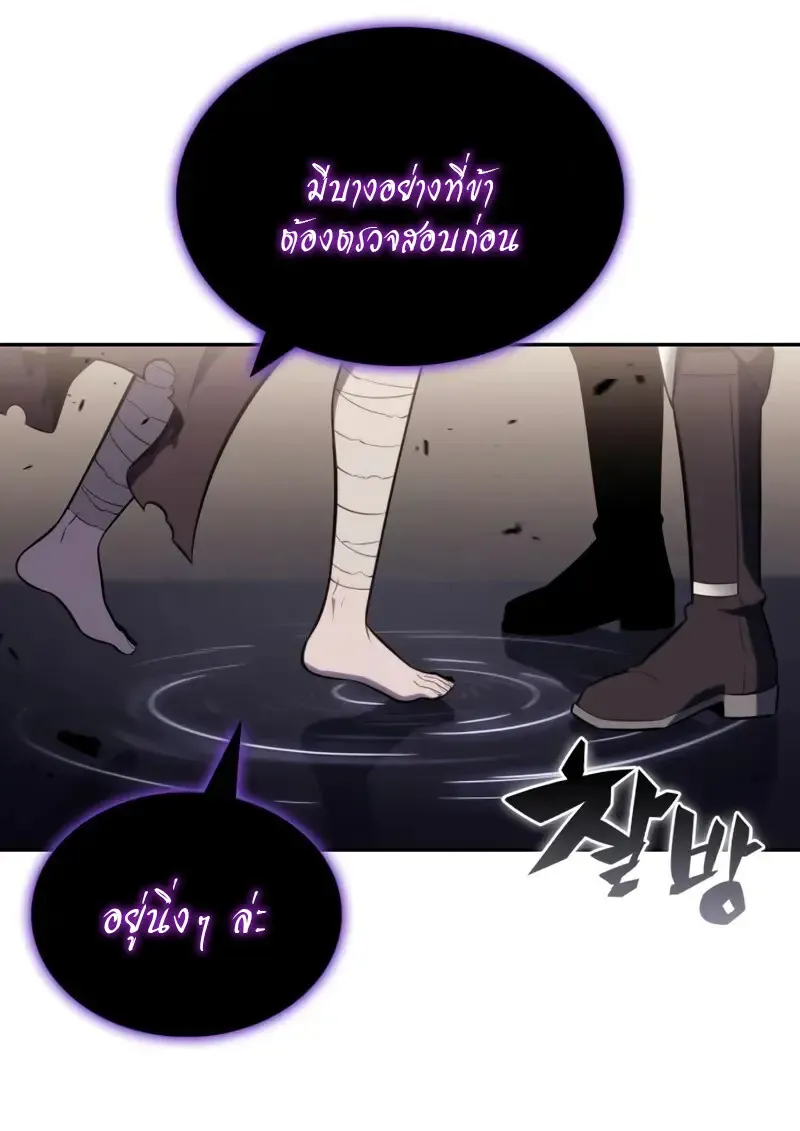 The Regressed Son of a Duke is an Assassin – ลูกชายคนเล็กของดยุกคือมือสังหาร Chap 114 - Next Chap 115