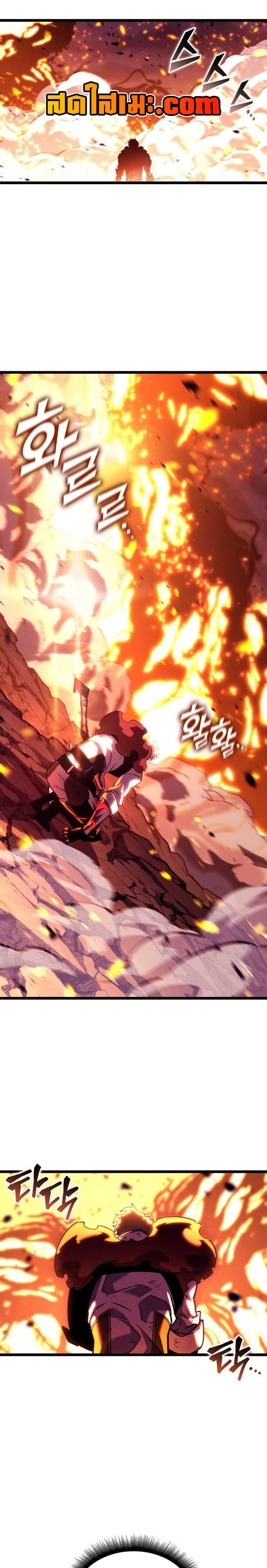 Return of the SSS-Class Ranker Chap 152 - Next Chap 153