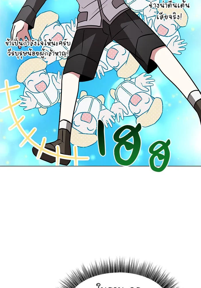 The Academy Is Doomed Chap 67 - Next Chap 68