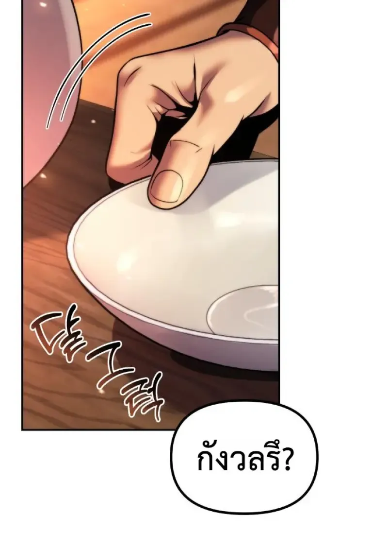 Chronicles of the Demon Faction Chap 159 - Next Chap 160