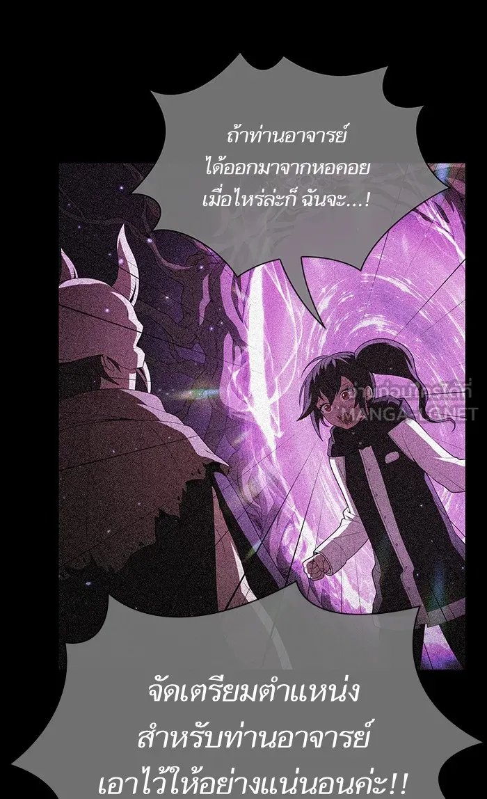 The Tutorial Tower of the Advanced Player – ผู้เล่นขั้นเทพแห่งหอคอยฝึกสอน Chap 42 - Next Chap 43