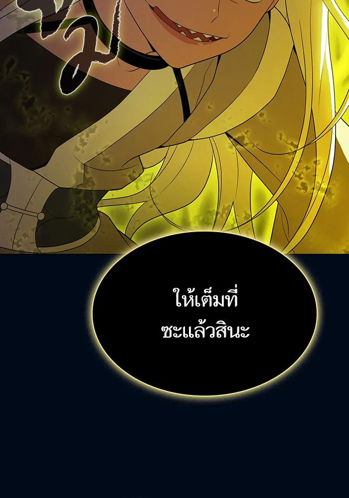 The Tutorial Tower of the Advanced Player – ผู้เล่นขั้นเทพแห่งหอคอยฝึกสอน Chap 41 - Next Chap 42
