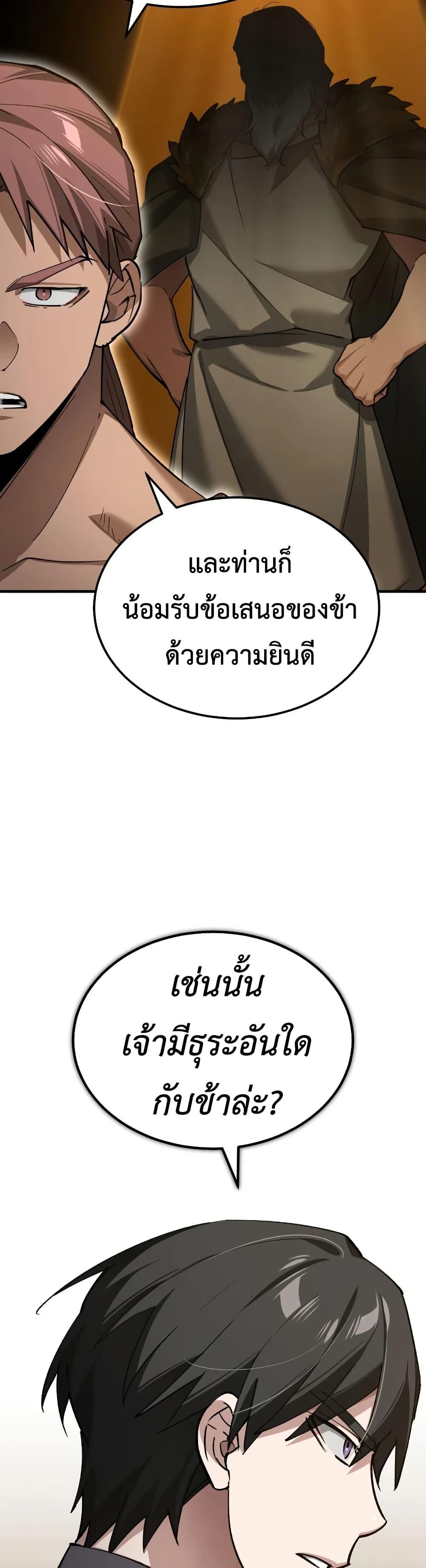 The Heavenly Demon Can’t Live a Normal Life Chap 190 - Next Chap 191