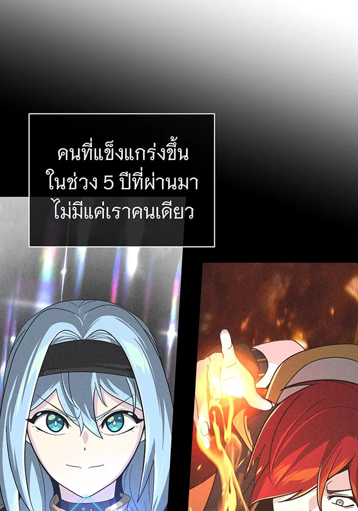 The Dark Magician Transmigrates After 66666 Years – จอมเวทเกิดใหม่ในรอบ 66666 ปี Chap 104 - Next Chap 105