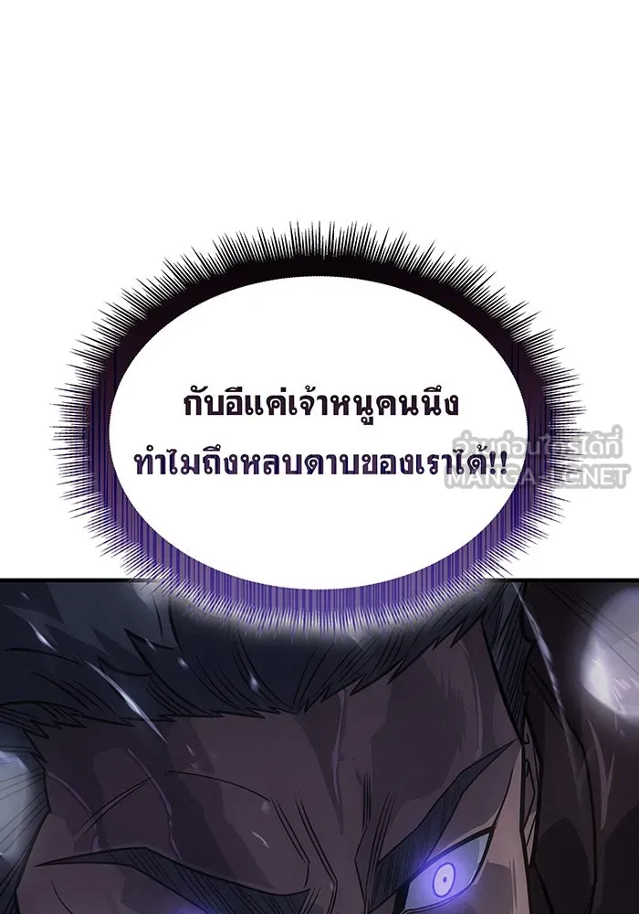 Regressing With the King’s Power – เกิดใหม่พร้อมพลังแห่งราชัน Chap 52 - Next Chap 53