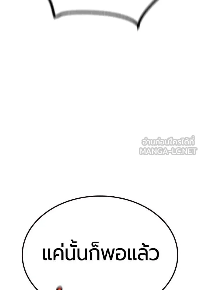 Jungle Juice Chap 196 - Next Chap 197