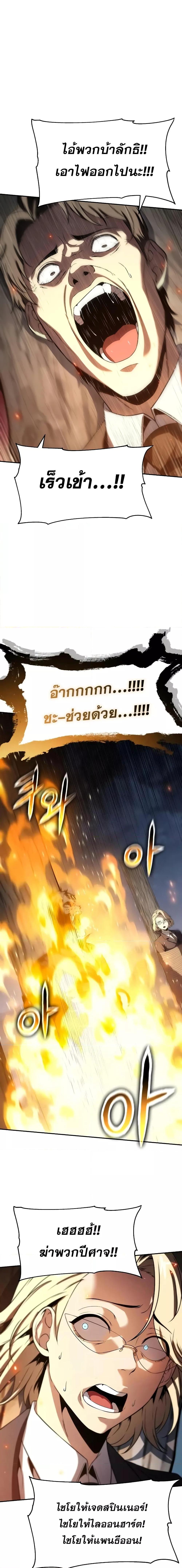 The Knight King Who Returned with a God Chap 111 - Next Chap 112