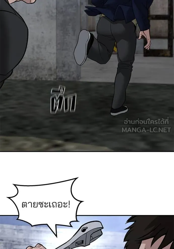 The Bully in Charge Chap 151 - Next Chap 152