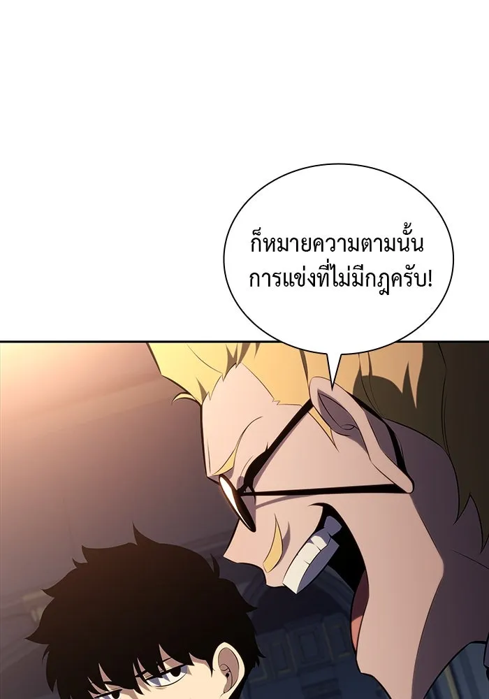 The Regressed Son of a Duke is an Assassin – ลูกชายคนเล็กของดยุกคือมือสังหาร Chap 47 - Next Chap 48