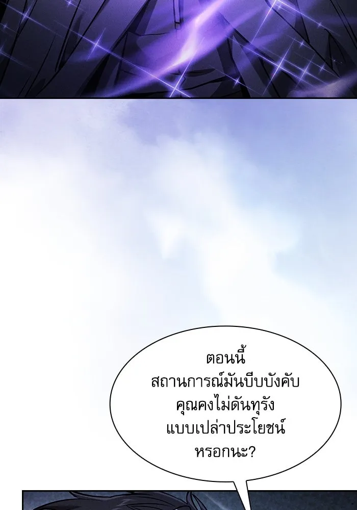 Academy’s Genius Swordmaster – นักดาบอัจฉริยะจากอะคาเดมี Chap 69 - Next Chap 70
