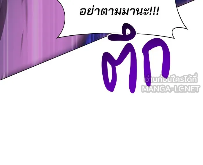 The Academy Is Doomed Chap 62 - Next Chap 63