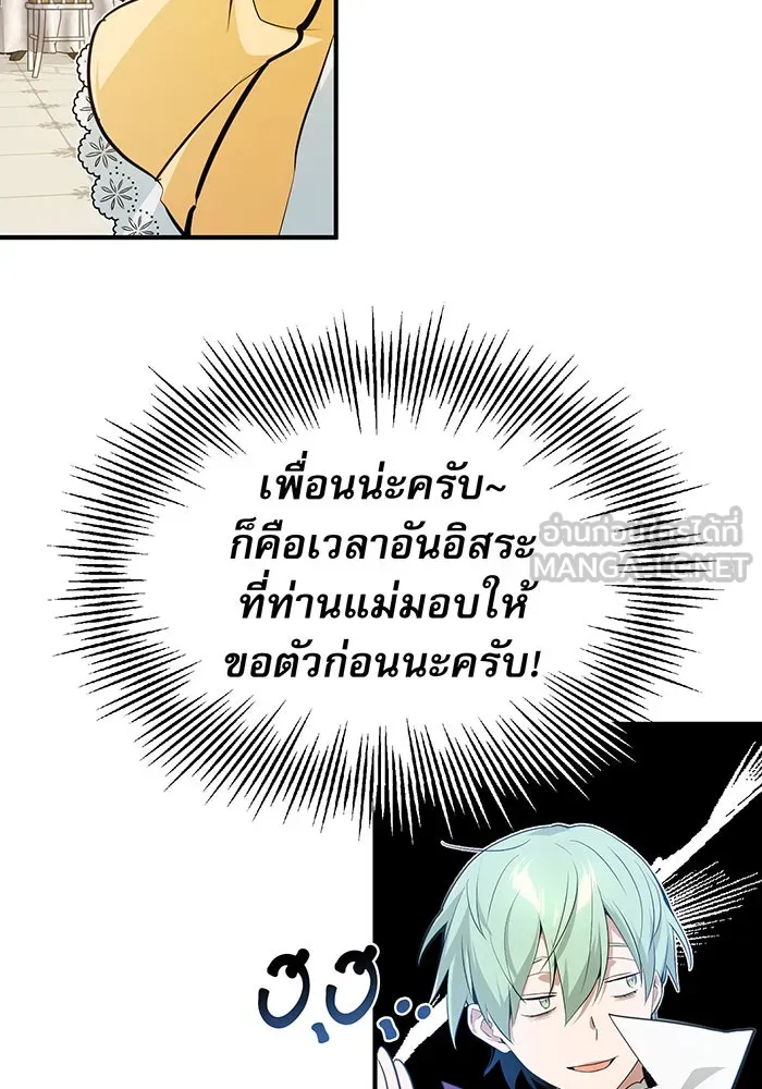 The Dark Magician Transmigrates After 66666 Years – จอมเวทเกิดใหม่ในรอบ 66666 ปี Chap 9 - Next Chap 10