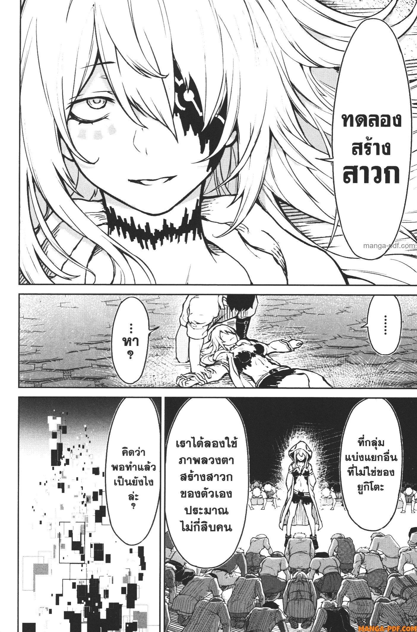 Kaminaki Sekai no Kamisama Katsudou – โลกนี้ โลกหน้า ข้าก็เป็นพระเจ้า Chap 10 - Next Chap 11