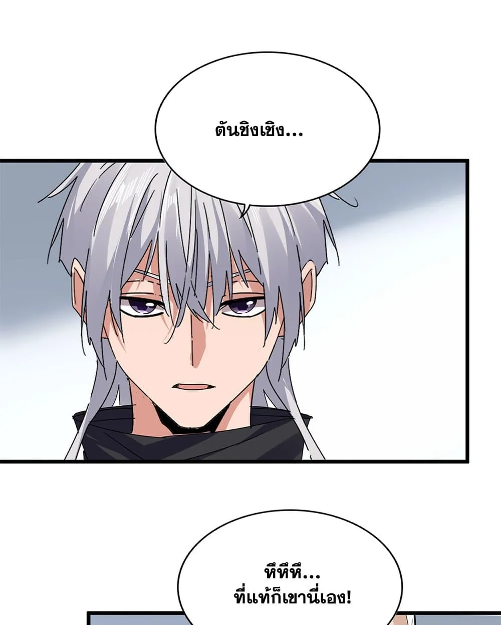 Magic Emperor Chap 751 - Next Chap 752