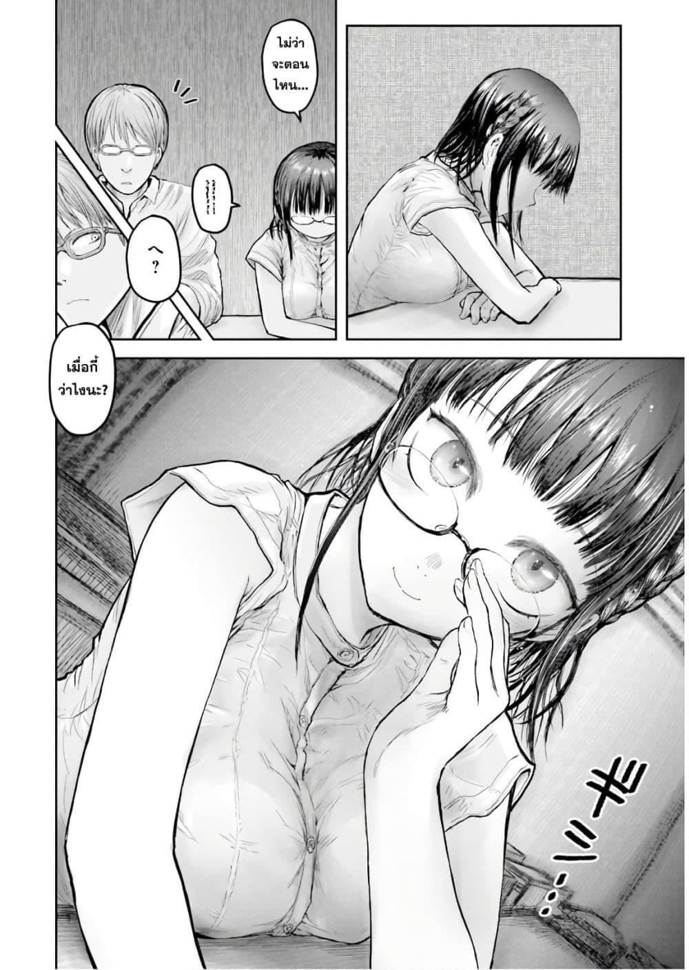Isekai Ojisan Chap 18 - Next Chap 19