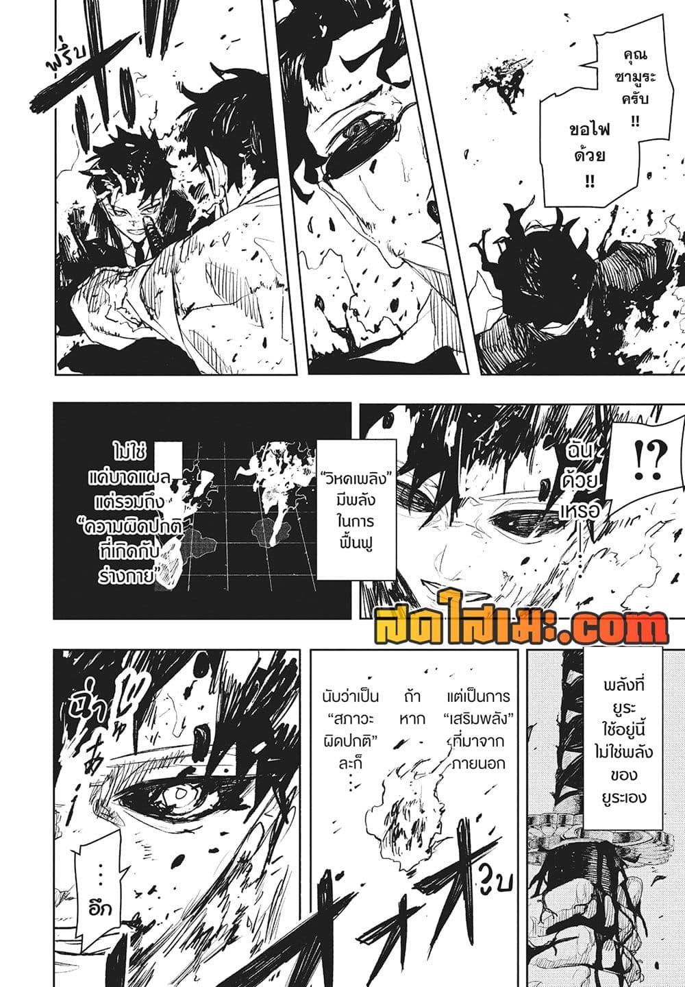 Kagurabachi Chap 103 - Next Chap 104