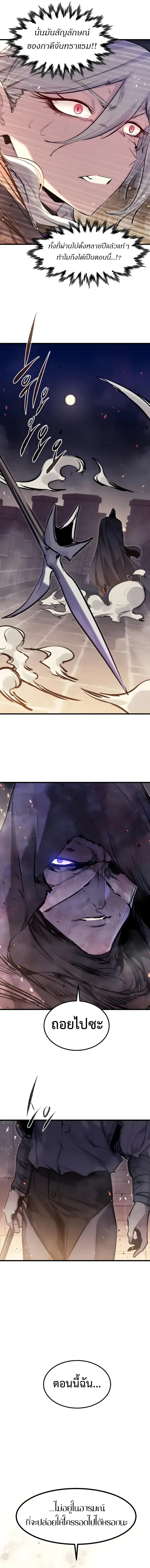 The Regressed Mercenary’s Machinations Chap 106 - Next Chap 107