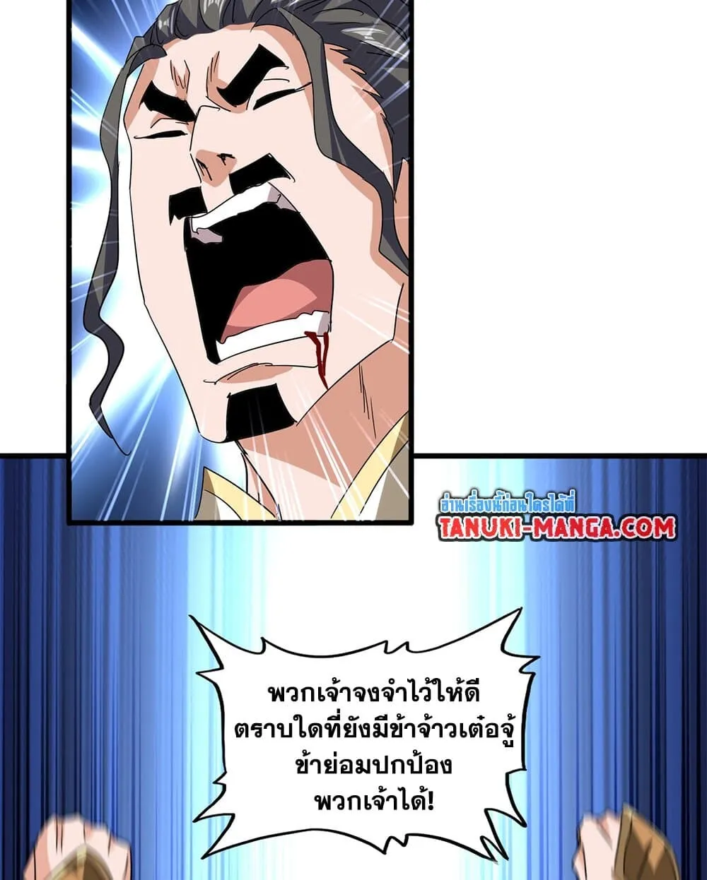 Magic Emperor Chap 717 - Next Chap 718
